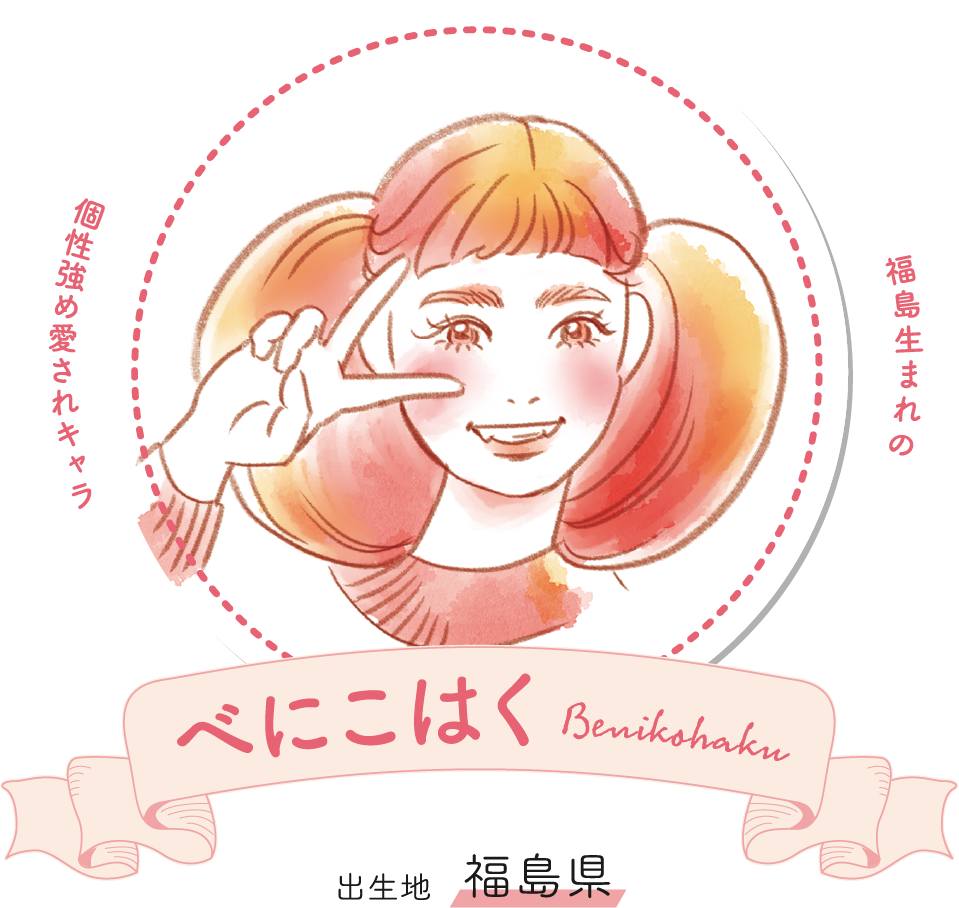べにこはく