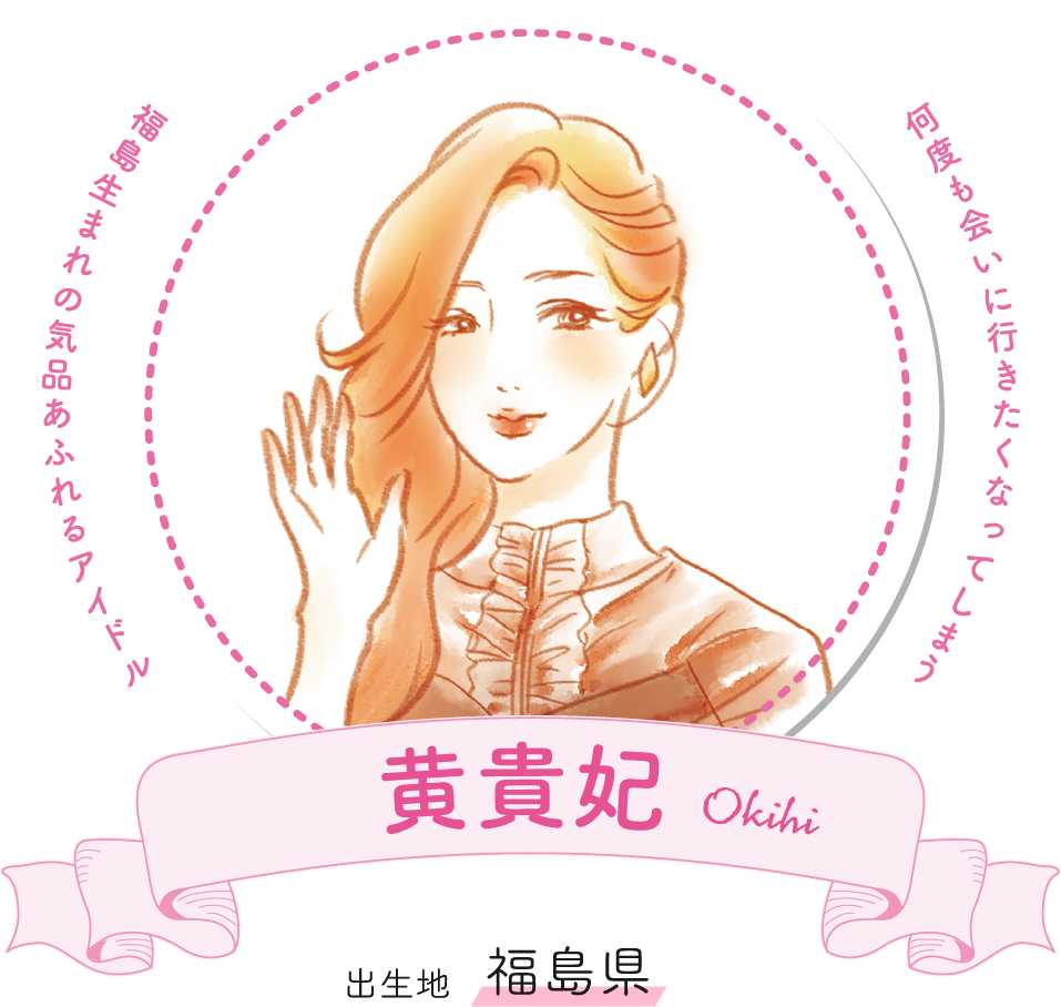 黄貴妃