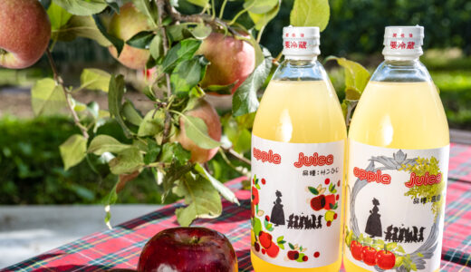【2022シーズン営業終了】りんごジュース（100％ストレート） / まるせい果樹園