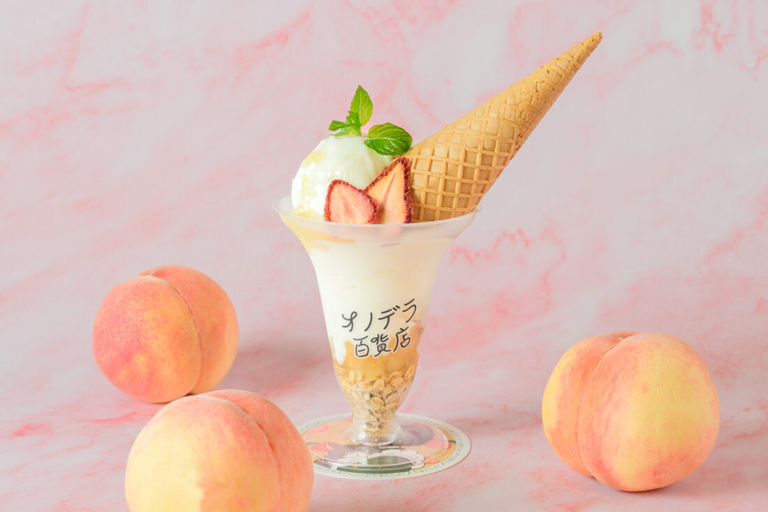 オノデラ百貨店