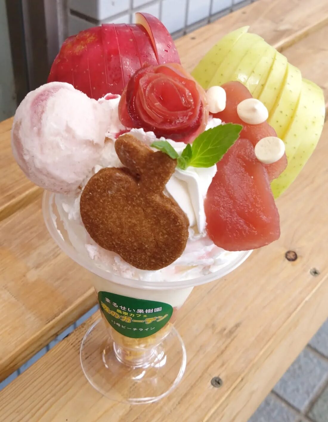 まるせい果樹園農家カフェ「森のガーデン」