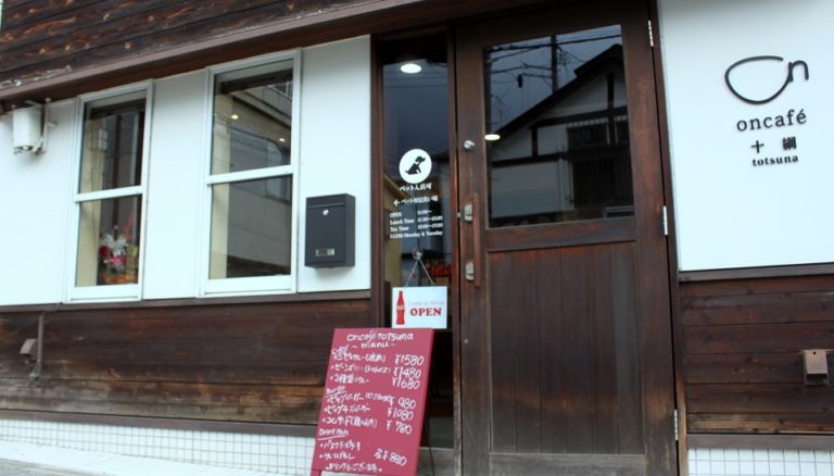 oncafe（オンカフェ）十綱店