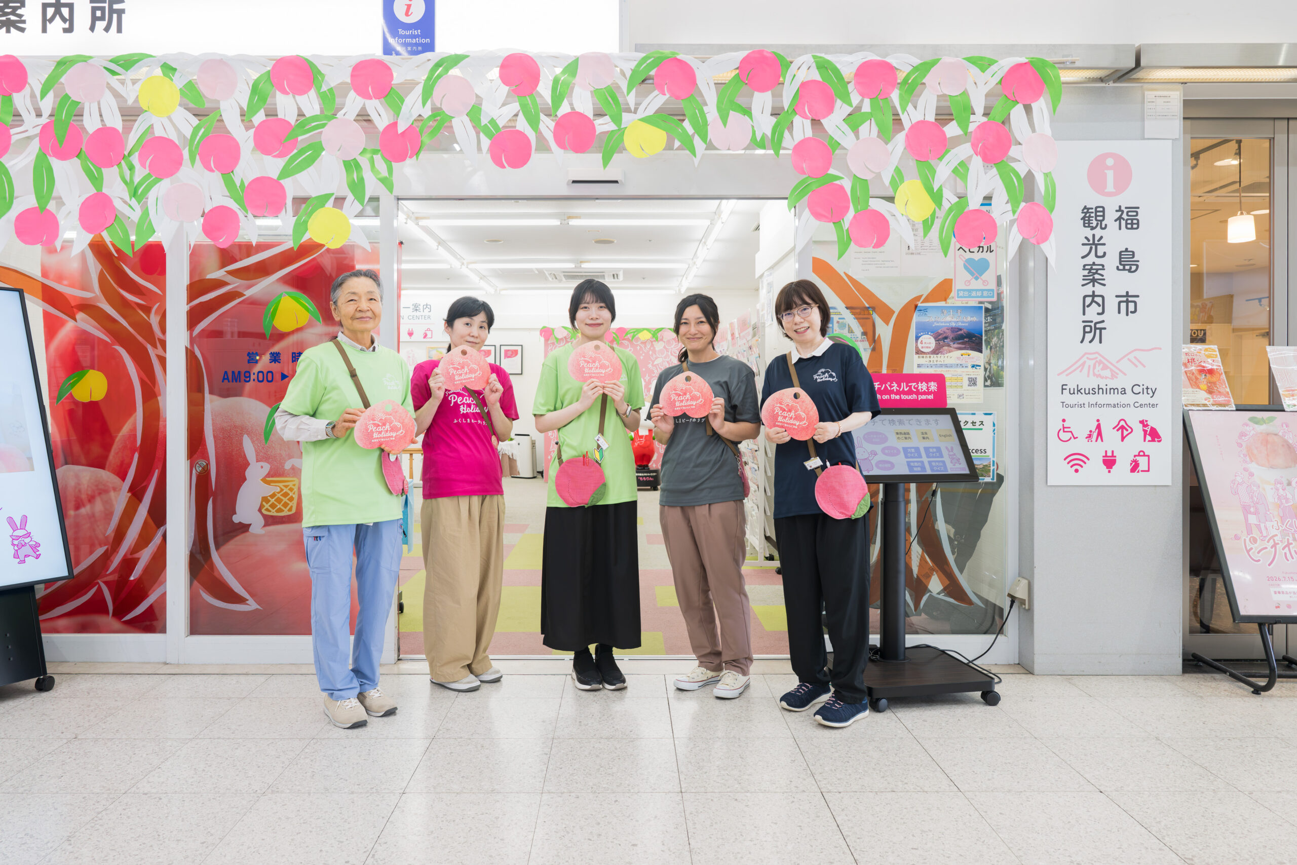 福島市観光案内所