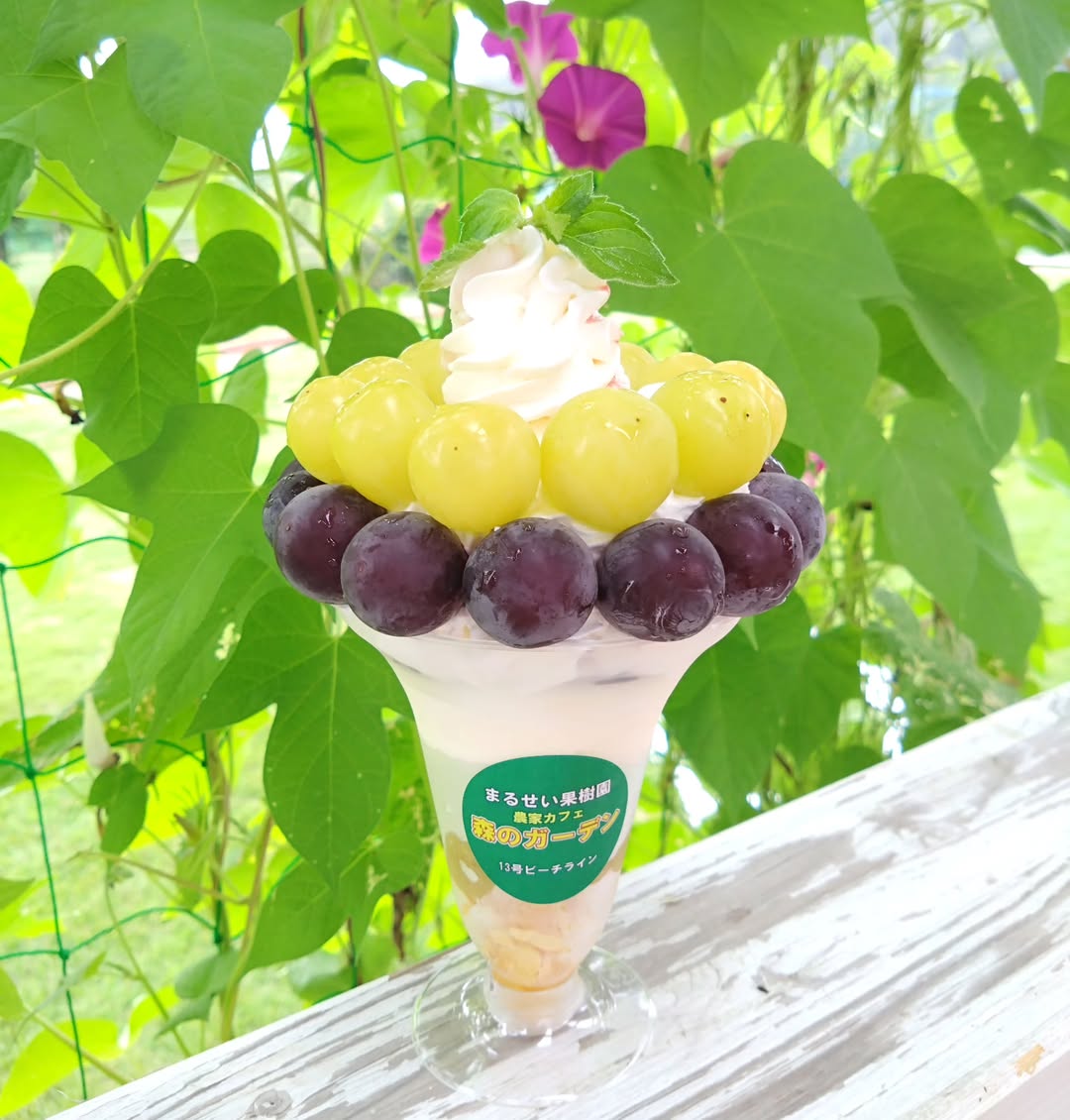 まるせい果樹園農家カフェ「森のガーデン」